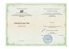 Образец документа по программе: сторож-вахтер